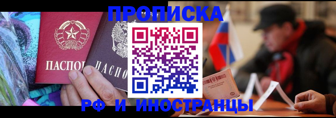 регистрация в Бабаево