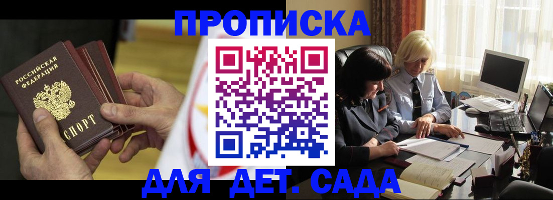 временная регистрация законно в Бабаево