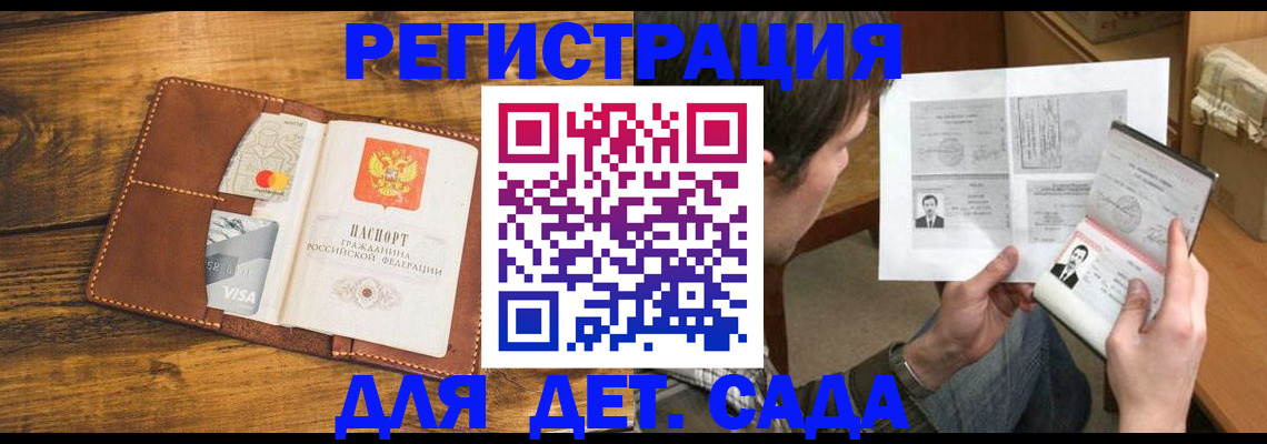 временная прописка в Бабаево